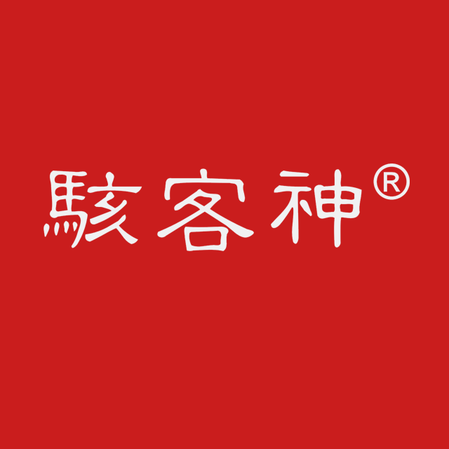 骇客神