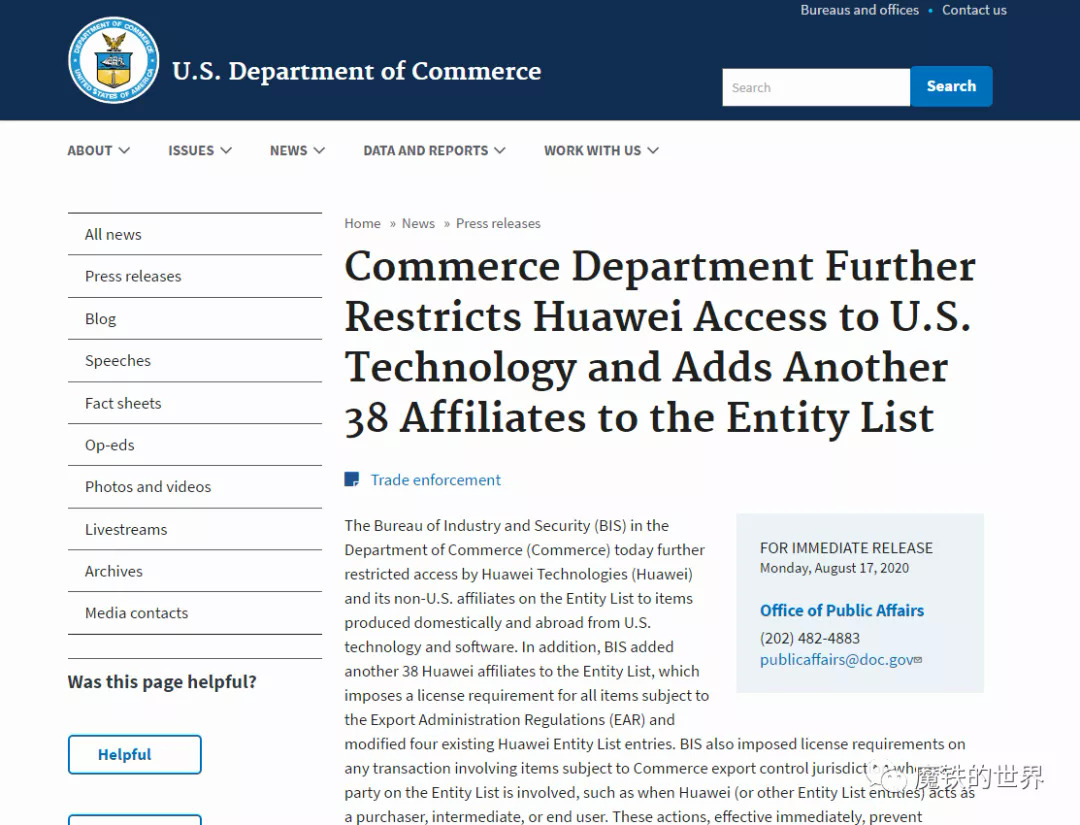 突发美国商务部再出封杀令华为38家下属公司上实体名单